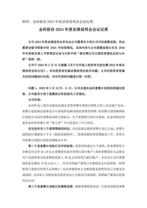 蓝帽互动娱乐科技公司宣布执行6,649万美元的黄金交付