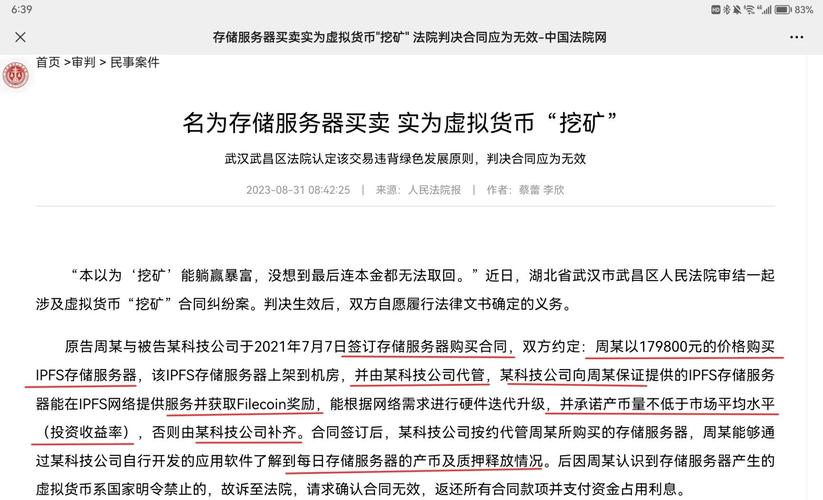 虚拟币挖矿“逃向”海外 产业区块链如雨后春笋蓬勃发展