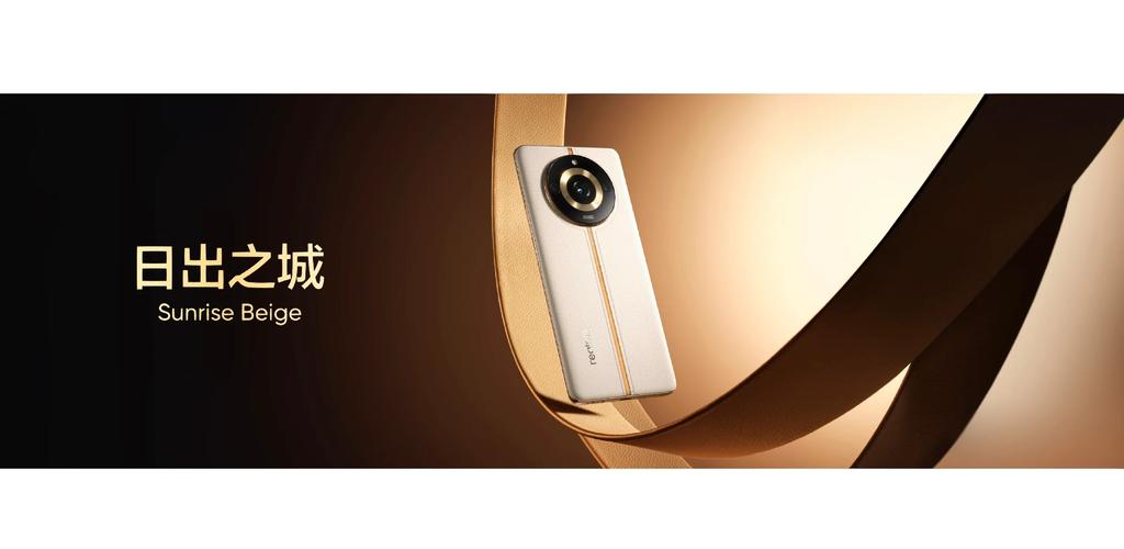真我11系列正式发布