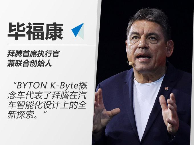拜腾人事调整：戴雷任CEO 毕福康保留董事长职位