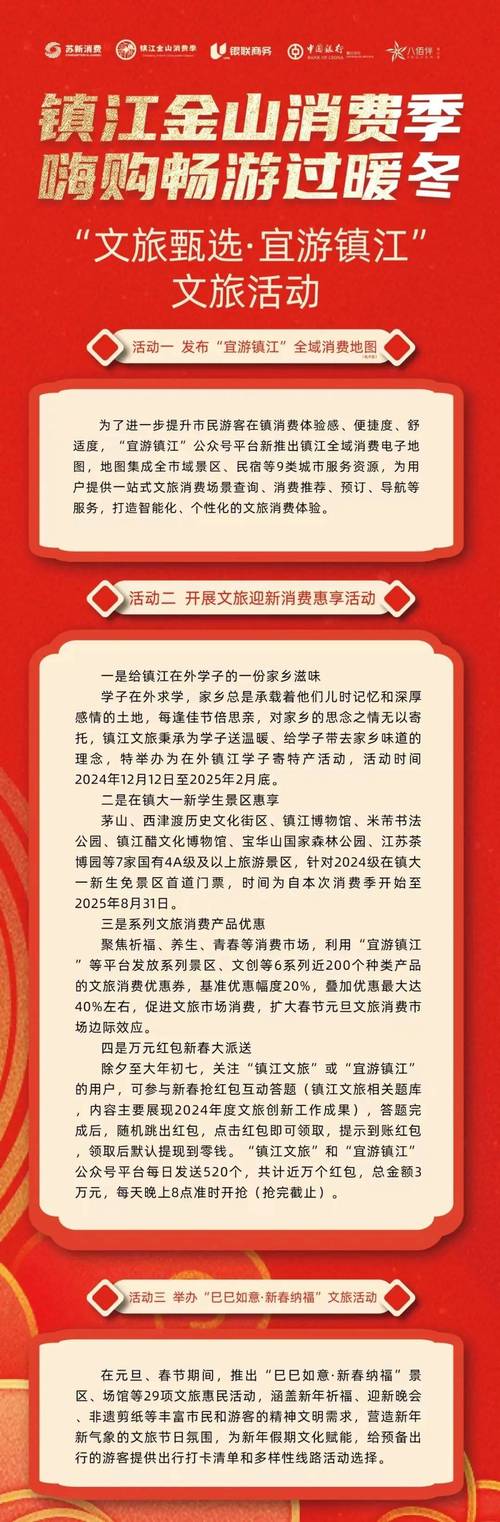 20项新举措促消费更红火