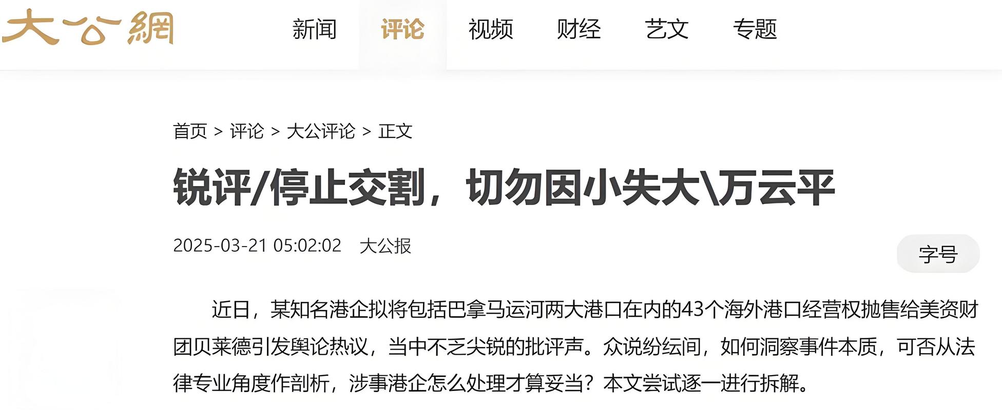 海航亏7亿港元卖掉最后一幅香港启德土地 会德丰接手