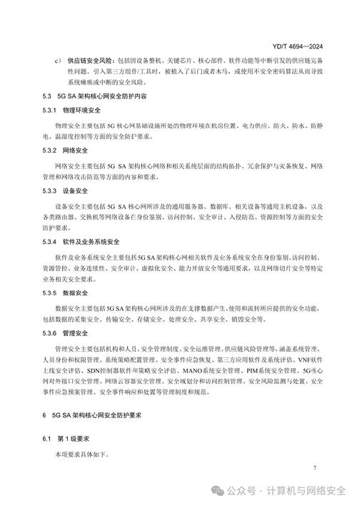 意大利运营商 EOLO 选用 Mavenir 5G SA 核心网