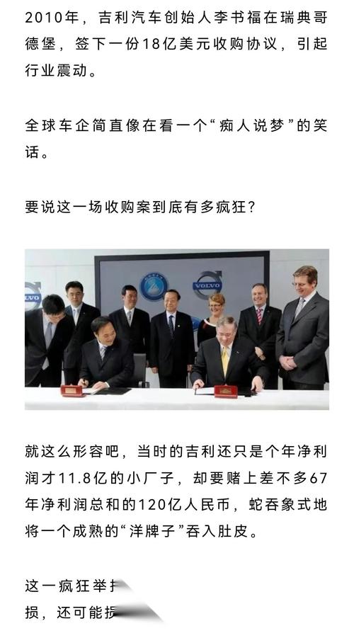 吉利下调沃尔沃融资上限 高融资成本成发展瓶颈