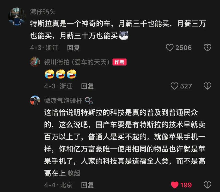 12年了 苹果和特斯拉的爱恨情仇仍在继续