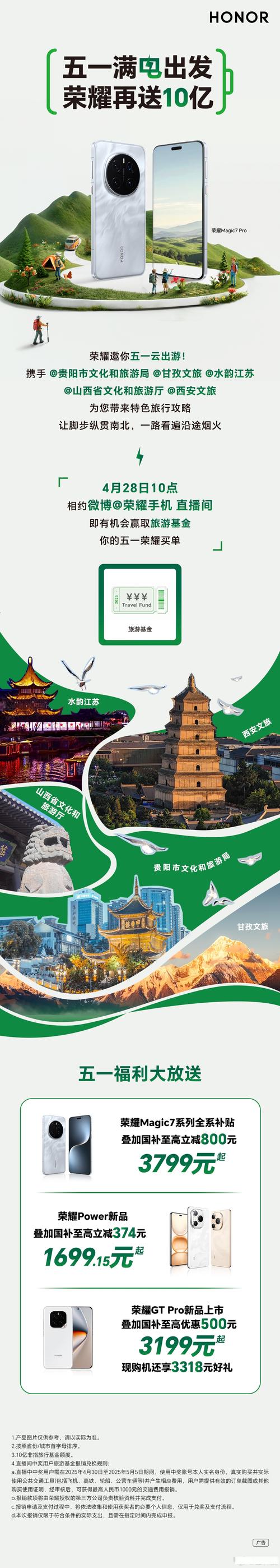 积极从“景点为王”转向“服务为王”