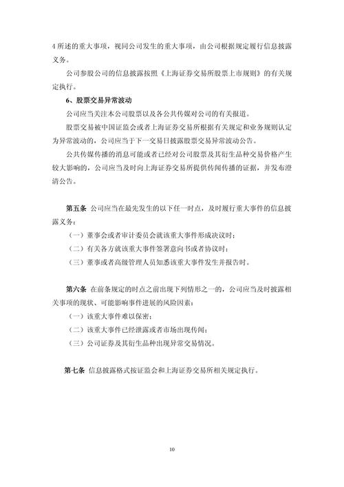 新五丰收问询函:要求说明主要交易标的业绩大幅下滑的原因及合理性