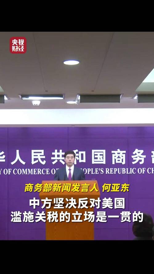 商务部:中美经贸领域已开始正常沟通 将共同努力务实解决具体问题