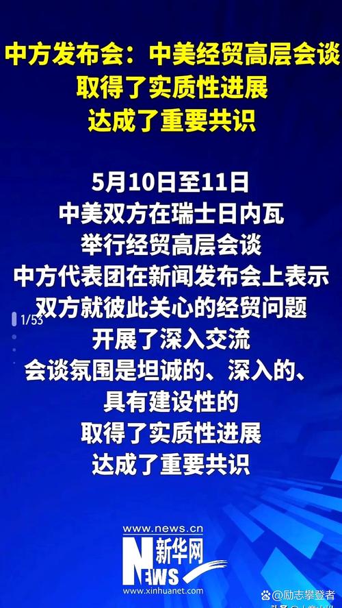 商务部：中美经贸领域已开始正常沟通 将共同努力务实解决具体问题
