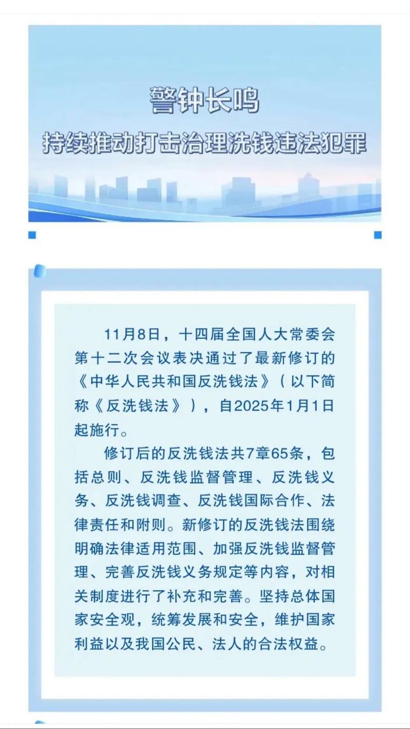 11家单位联合开展打击治理洗钱违法犯罪三年行动