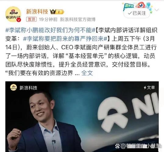 蔚来财报透露四大信号！净亏损大幅收窄 李斌打算何时赚钱？