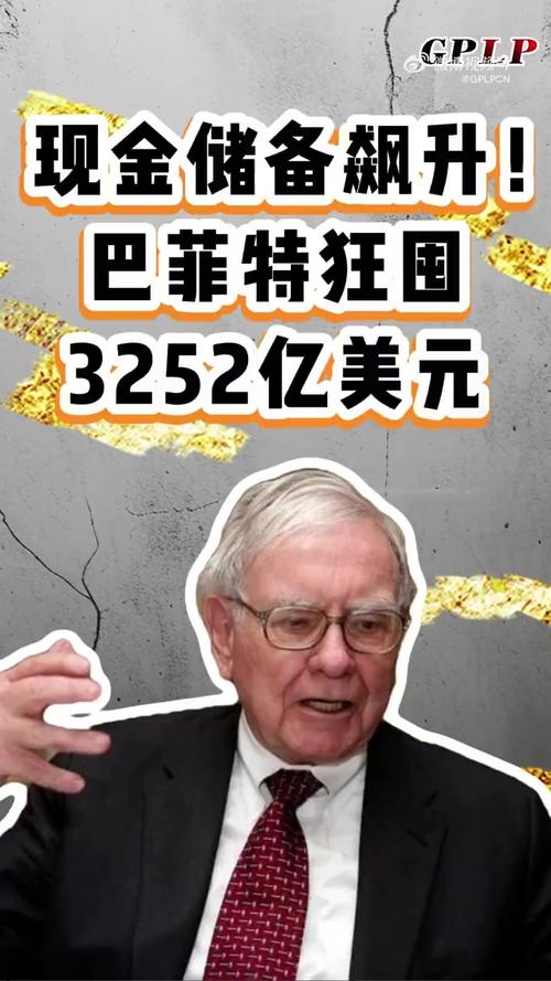 罕见！“股神”巴菲特巨亏近3000亿！重仓了这五只股 二季度手持现金超7000亿