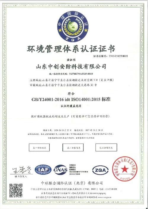 Nikkiso清洁能源和工业气体集团荣获 DNV 品质管理系统验证证书