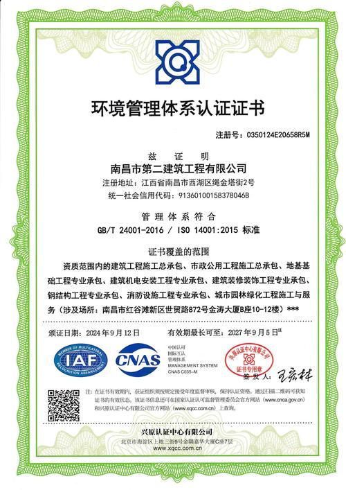 Nikkiso清洁能源和工业气体集团荣获 DNV 品质管理系统验证证书
