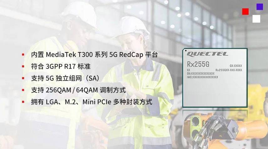 轻量化5G加速上车!移远通信发布车规级RedCap模组AG53xC系列