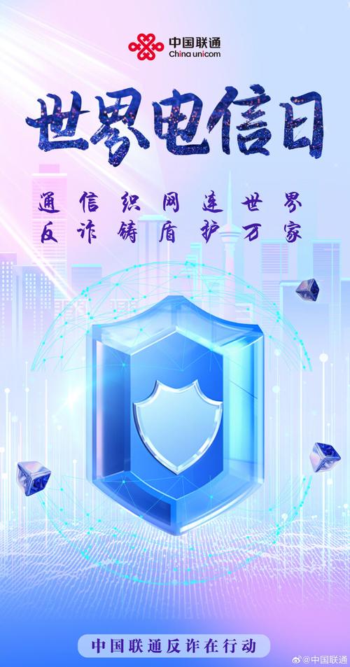 联通认证：构建可信身份体系 筑牢网络安全防线