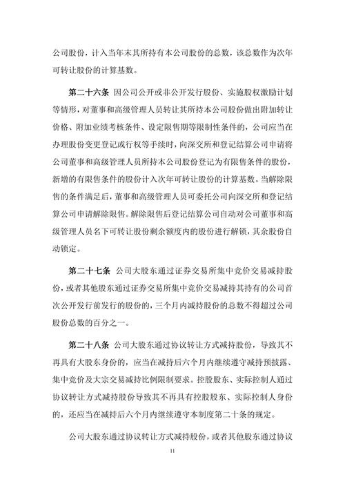 董秘共话企业发展战略:并购重组与内生成长、创新与研发驱动上市企业高质量发展