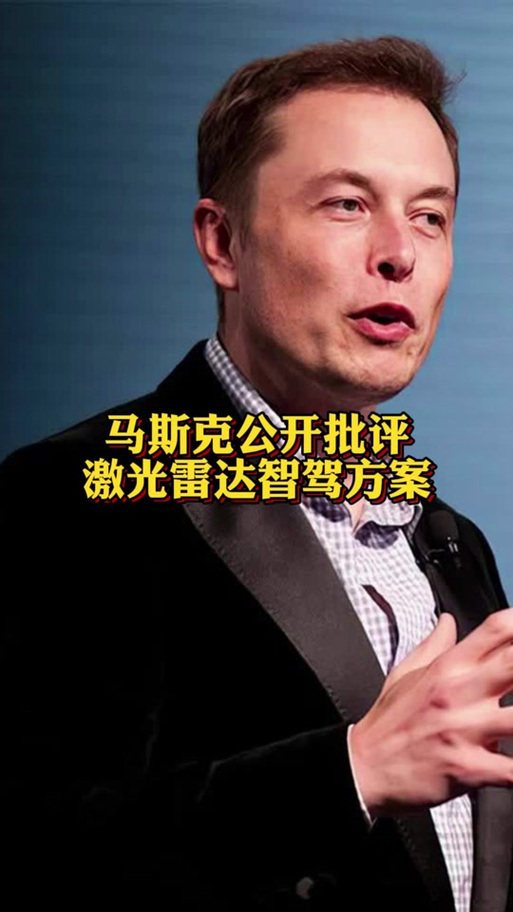 马斯克弃用、李斌小鹏追捧,激光雷达如何收割资本市场?