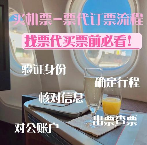 夜间加价购票这样订的票靠谱吗？