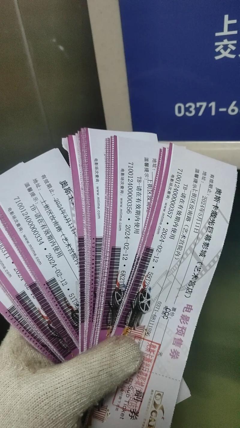 夜间加价购票这样订的票靠谱吗？