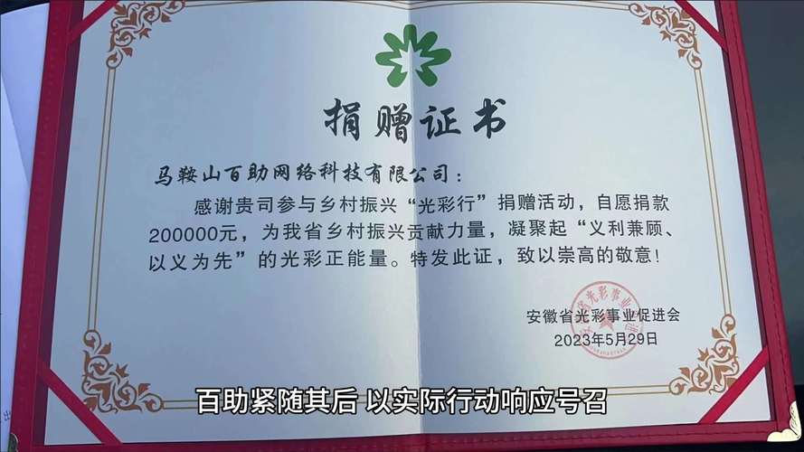 杨元庆向湖北多个贫困地区捐赠价值1000万元的终端