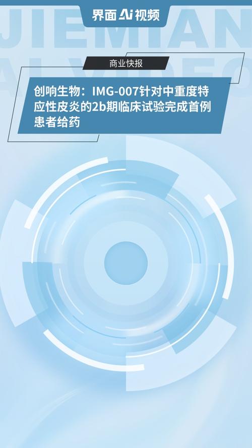 Vantage Biosciences 完成口服 VX-01 治疗第 2 期临床研究首例患者的给药