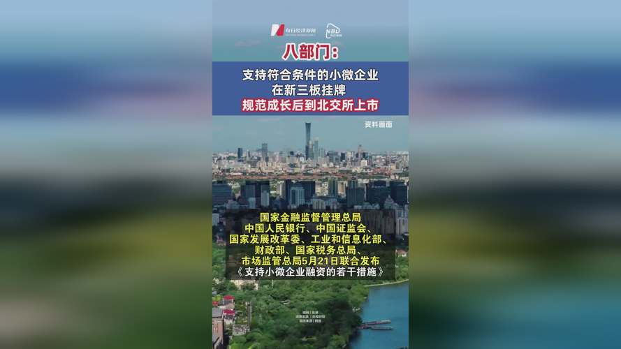 重磅！证监会：做实全面注册制准备 积极支持符合条件企业境外上市