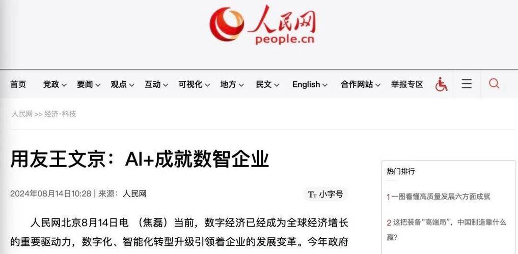 用友BIP智能和数据能力再升级助力企业加速推进数智化