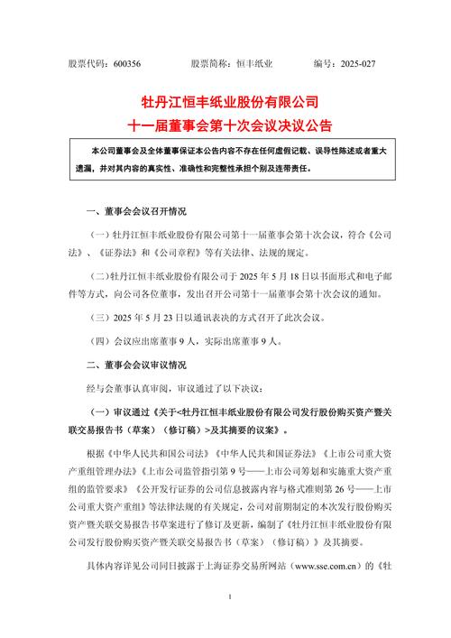 已连续聘用10年 南纺股份续聘审计机构议案疑遭重要股东反对