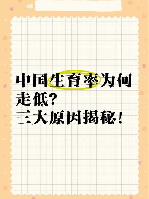 总和生育率低至1.3 我国是否跌入“低生育率陷阱”?