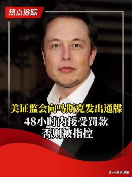 柏林日报:在柏林对埃隆·马斯克和推特提出刑事指控