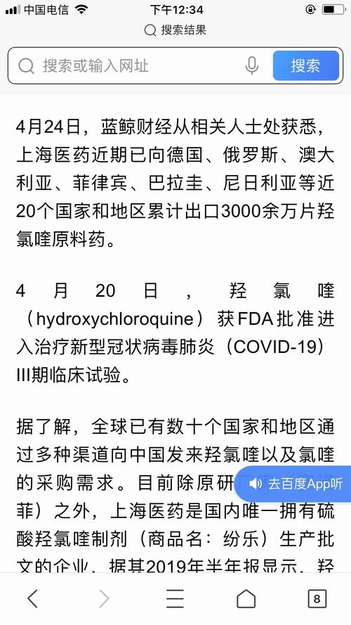 特朗普强行带货、WHO暂停试验，盘点新冠“神药”羟氯喹的前世今生