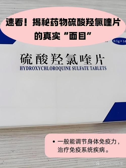 特朗普强行带货、WHO暂停试验，盘点新冠“神药”羟氯喹的前世今生