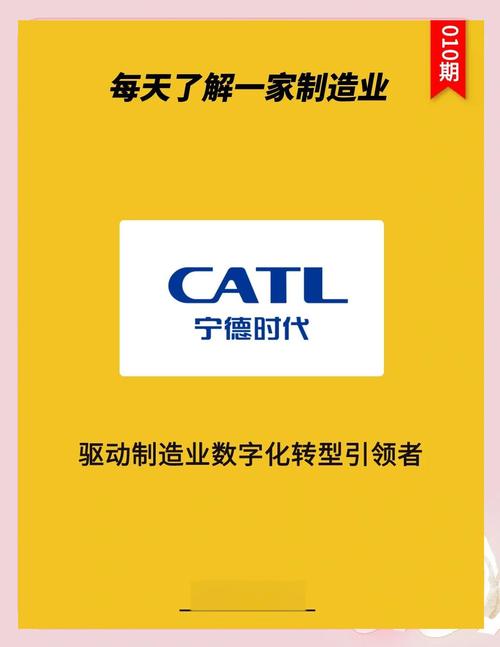 宁德时代CTC技术将于2025年正式推出