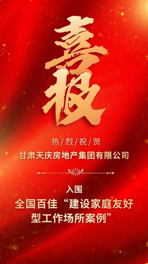 全国百佳“建设家庭友好型工作场所”名单揭晓