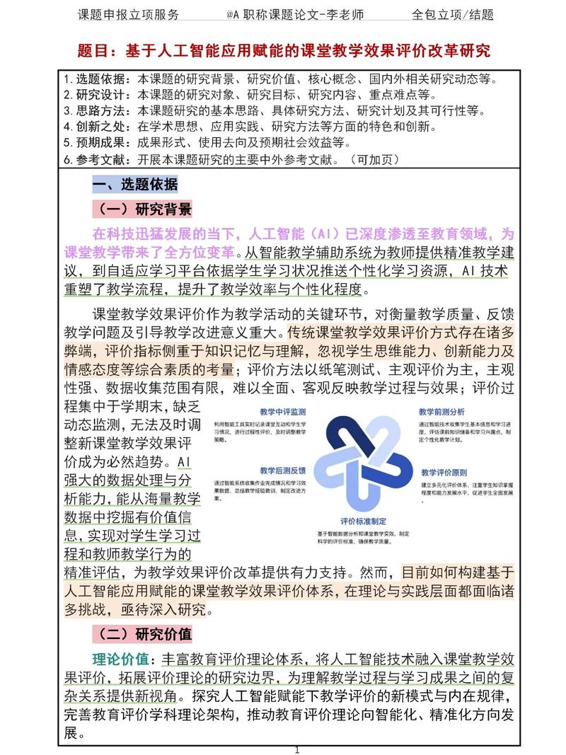 人工智能、包容性和可持续性：商学院申请者的必修课题