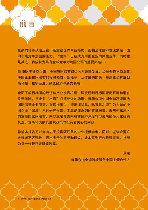 推出2025年战略愿景后,Agthia Group的收入在2021年增至30亿阿联酋迪拉姆