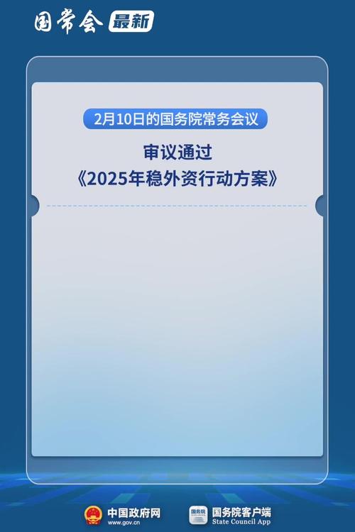 国常会:部署进一步稳外贸稳外资举措 提升对外开放水平
