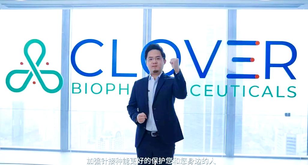 三叶草生物出席2022华盛顿世界疫苗大会