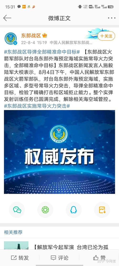 公告：中国人民解放军将进行重要军事演训行动