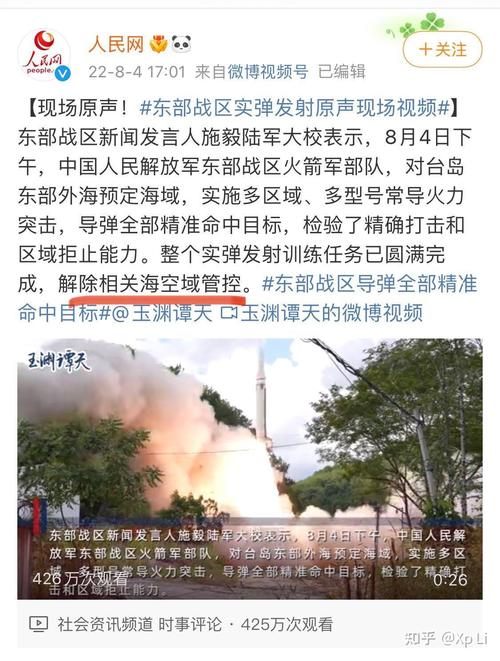公告:中国人民解放军将进行重要军事演训行动