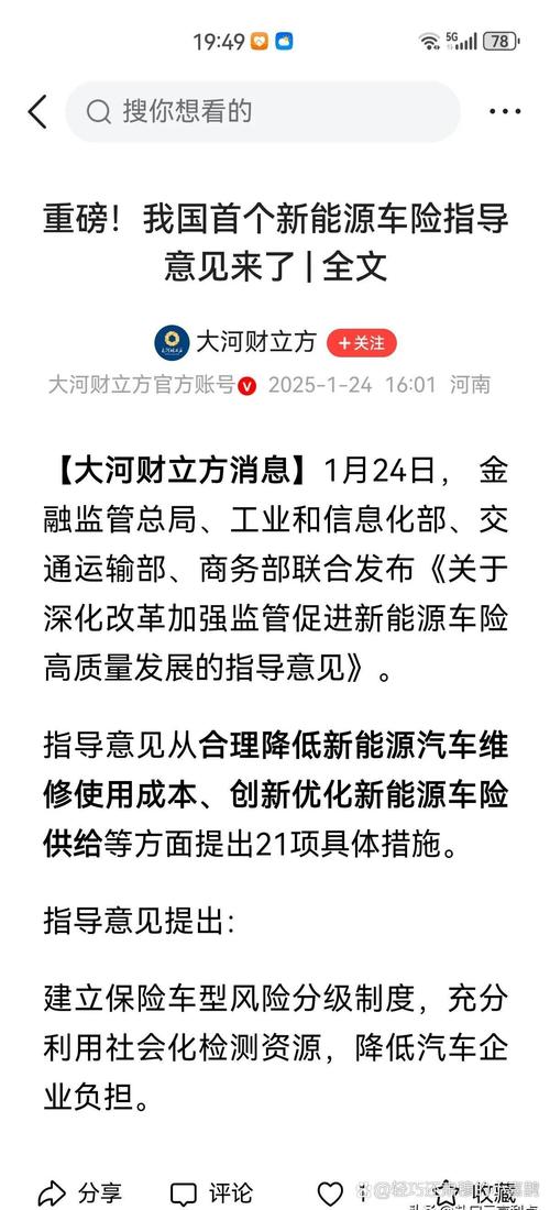 国常会发布新能源汽车行业重磅利好!提到了这些细分领域