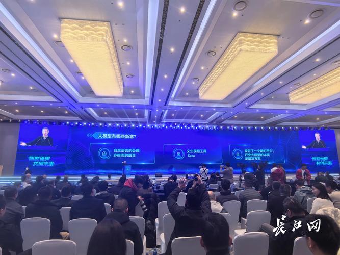千亿多模态大模型在京发布