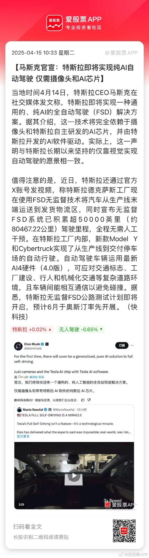 暗讽特斯拉 Waymo公司放弃使用自动驾驶措辞