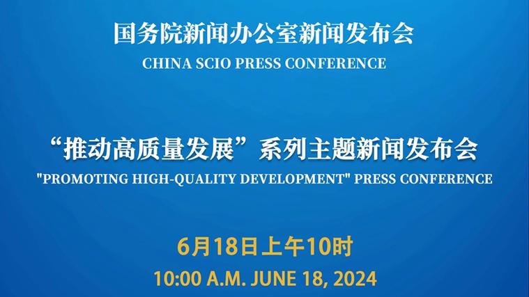 国务院新政:促进集电产业和软件产业高质量发展