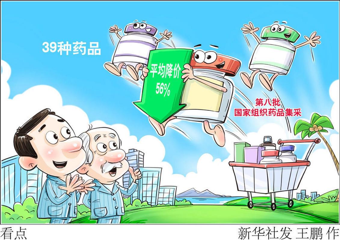 第八批国家药品集采结果公布 有专家称第九批国采或年内启动