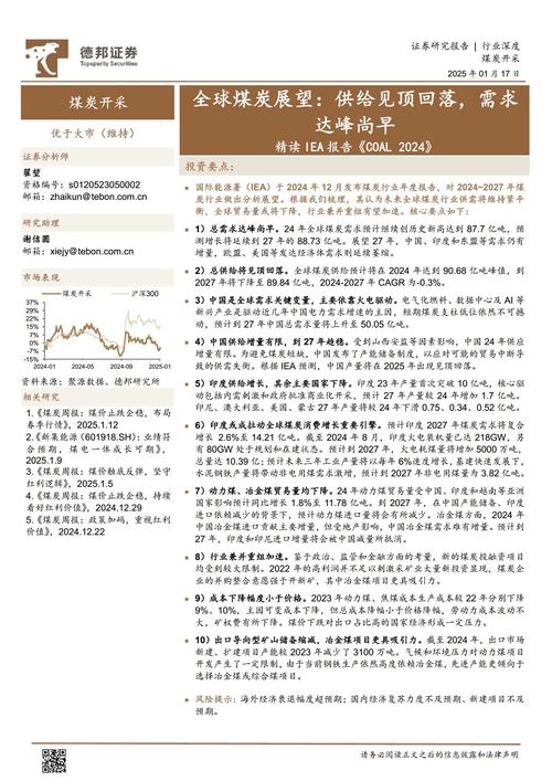 未来矿产论坛推动全球清洁能源转型讨论