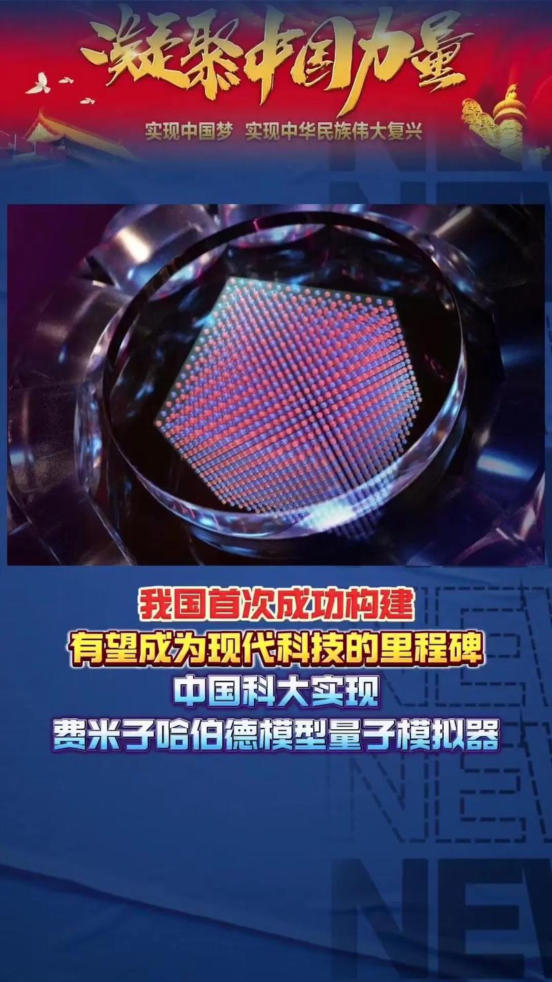 我国在两种物理体系实现“量子计算优越性”