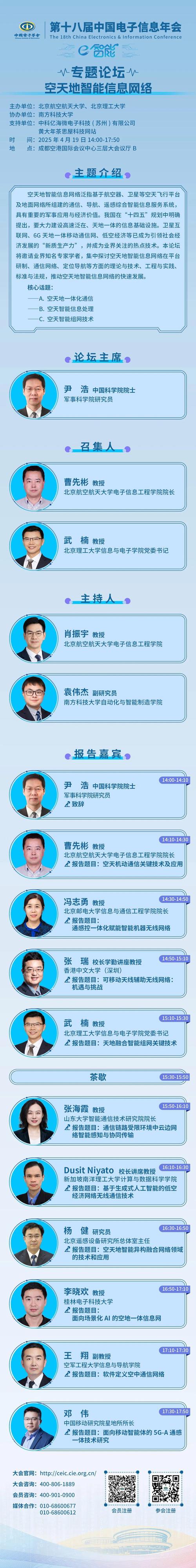 Amlan International任命周皓担任中国区域运营总监
