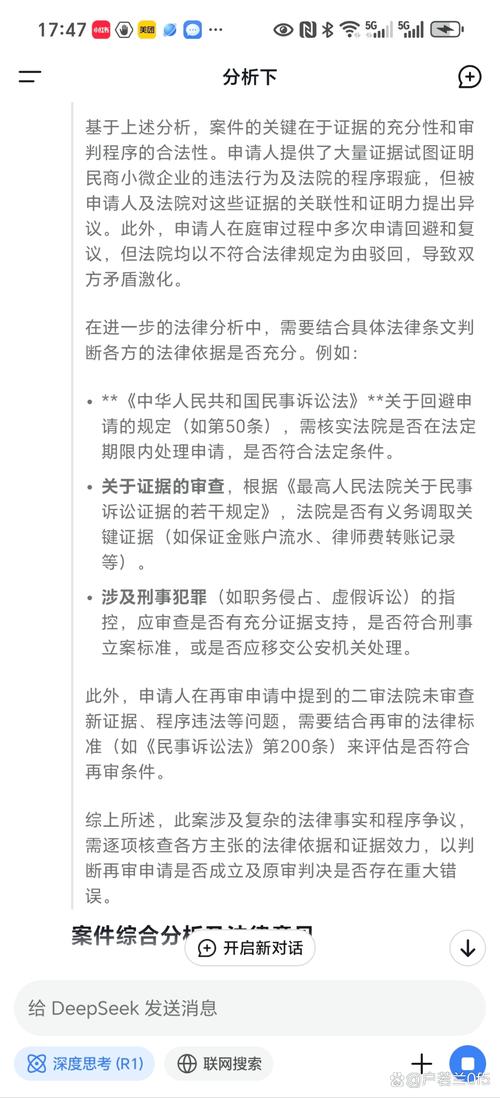 地区法院对Wickfire的无正当理由申诉案实施结案